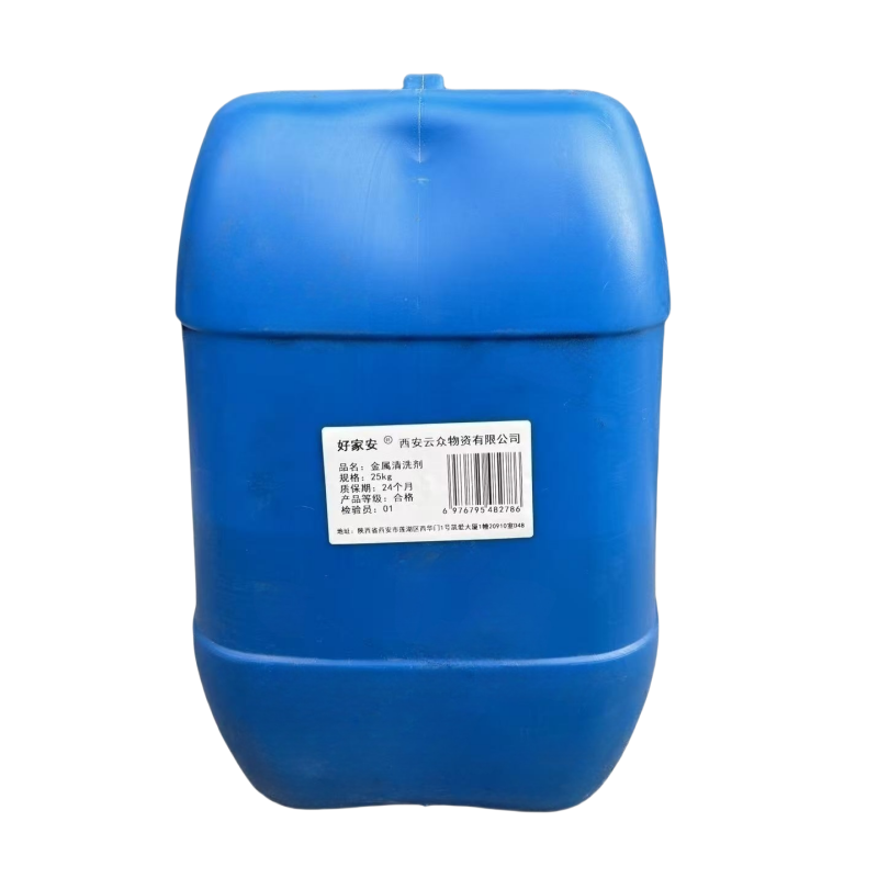 好家安 金属清洗剂 25kg 桶高清大图