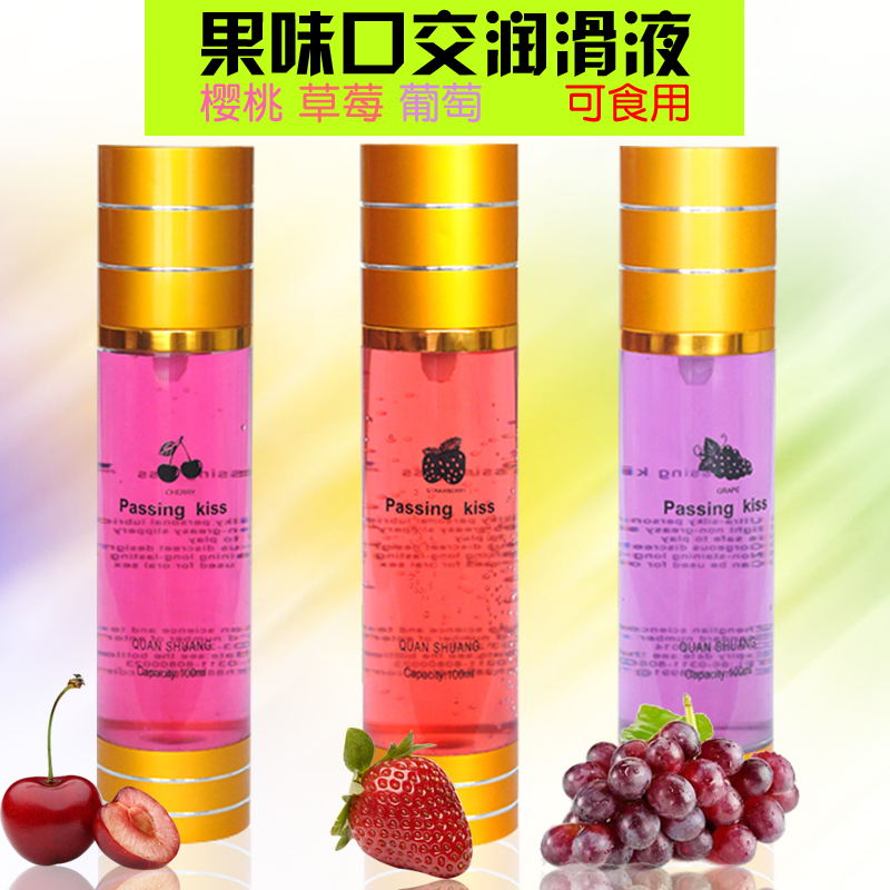 KISS果味润滑油男女用自慰口阴交人体润滑剂可食用舔食液情趣用品
