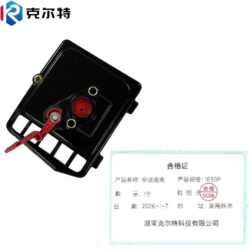 克尔特 空滤底壳 空滤底板 1E50F 1个高清大图