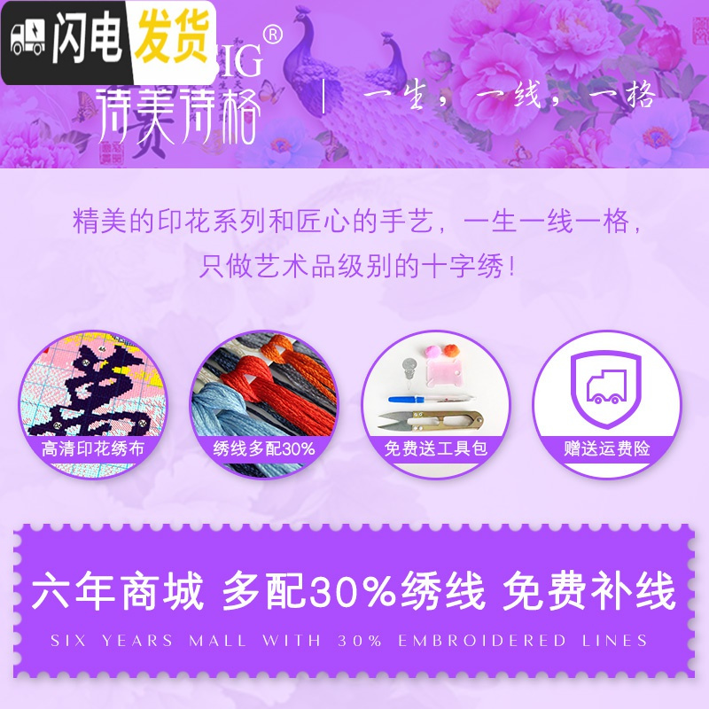 三维工匠家和万事兴十字绣2019新款线绣花开富贵孔雀牡丹花客厅大幅满绣画 [中格三股绣][196*85厘米满绣丝线]
