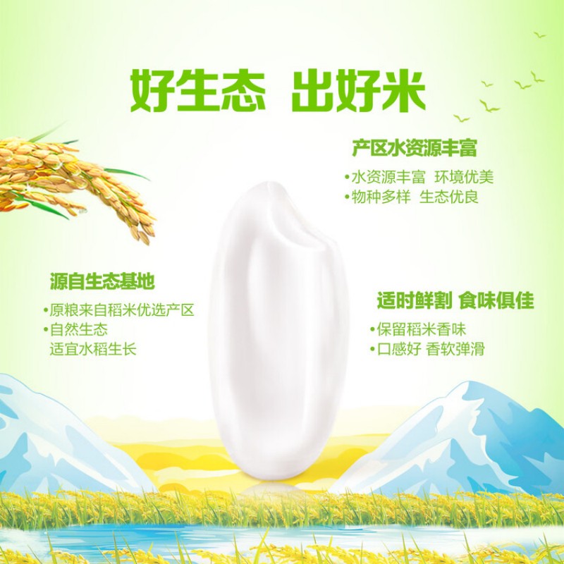 金龙鱼六步鲜生态稻花香大米 5kg高清大图