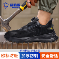 蓝鸥盾劳保鞋男超轻智能扣钢包头防砸防刺穿耐磨四季款安全工作工地功能鞋D217