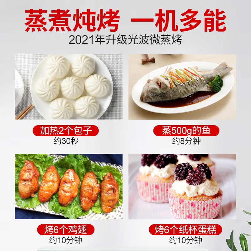 格兰仕 微波炉G70F20CN1L-DG 单位:个高清大图