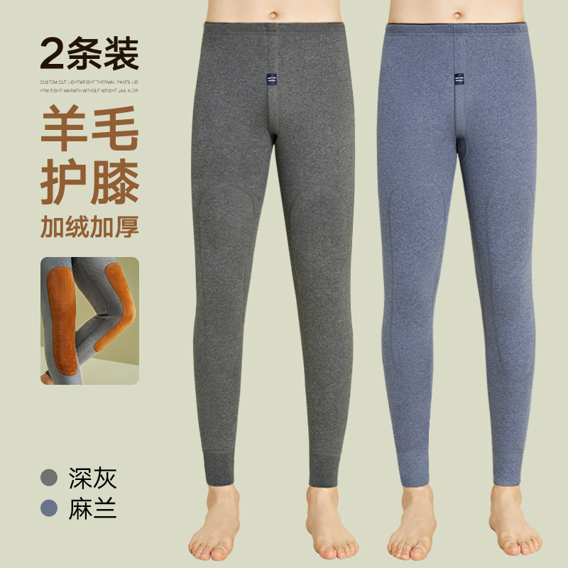 南极人无痕秋裤男士德绒发热保暖裤男款羊绒衬裤冬季大码打底线裤
