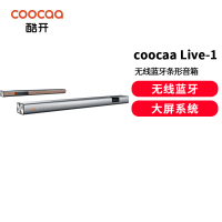 创维酷开coocaa Live-1电视音响回音壁家庭影院客厅家用壁挂无线蓝牙条形音箱Soundar 浅灰色