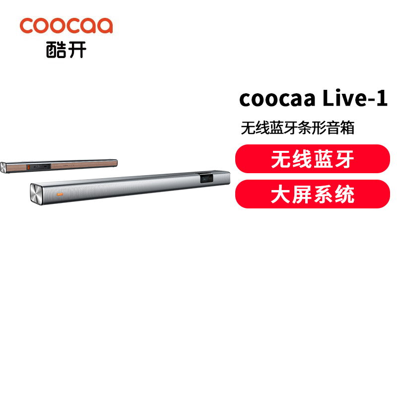 创维酷开coocaa Live-1电视音响回音壁家庭影院客厅家用壁挂无线蓝牙条形音箱Soundar 浅灰色