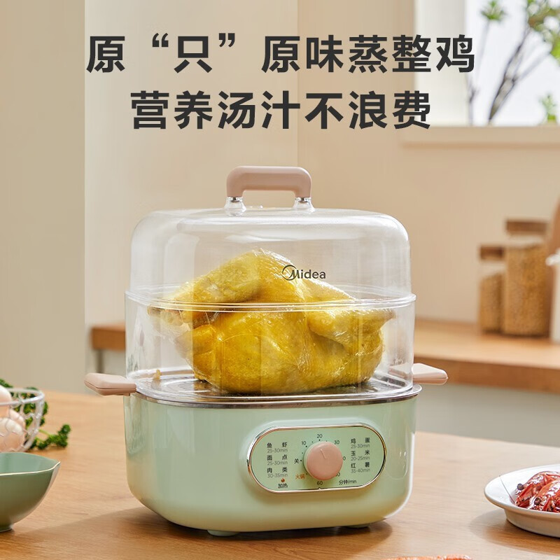 美的(Midea) 电蒸锅多功能智能防干烧家用大容量旋钮操控全自动蒸菜蒸汽神器蒸笼[蒸炖涮煮]MZ-ZG2323E301