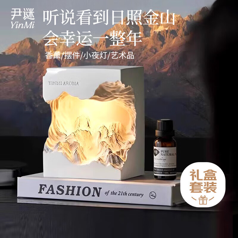 尹谜日照金山香薰灯-花开馥桂