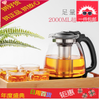 耐热玻璃过滤茶壶大容量泡茶壶家用水壶花茶壶红茶具套装