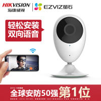 萤石 C2C家用智能无线网络监控摄像头机wifi高清远程夜视双向语音