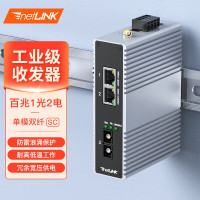 netLINK工业级光纤收发器百兆1光2电光电转换器交换机导轨式SC接口HTB-6000-10S-1FX2FT-25KM