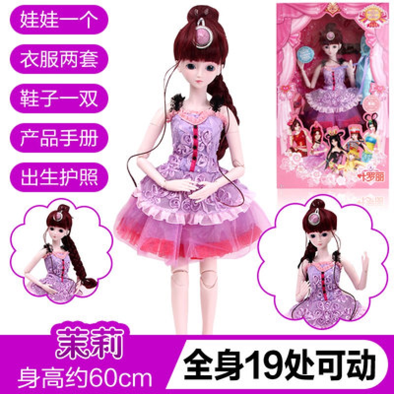 叶罗丽美颜公主芭比娃娃大号超大微微礼品屋战士黑暗菲灵毒娘娘 茉莉(2衣1鞋)高清大图