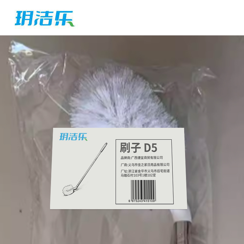 玥洁乐 刷子 D5 把高清大图