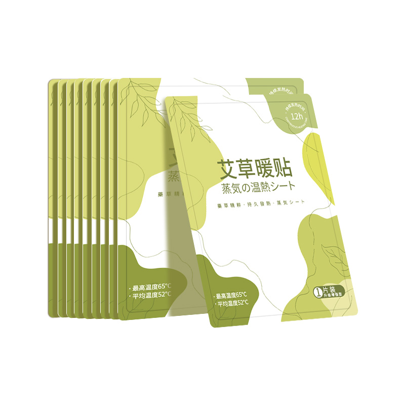 [10片装]艾草暖宝宝贴女生用热敷自发热宫暖热帖大姨妈暖肚子贴