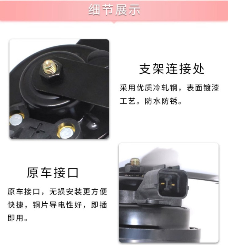 京铁威 超响汽车鸣笛蜗牛喇叭 个高清大图