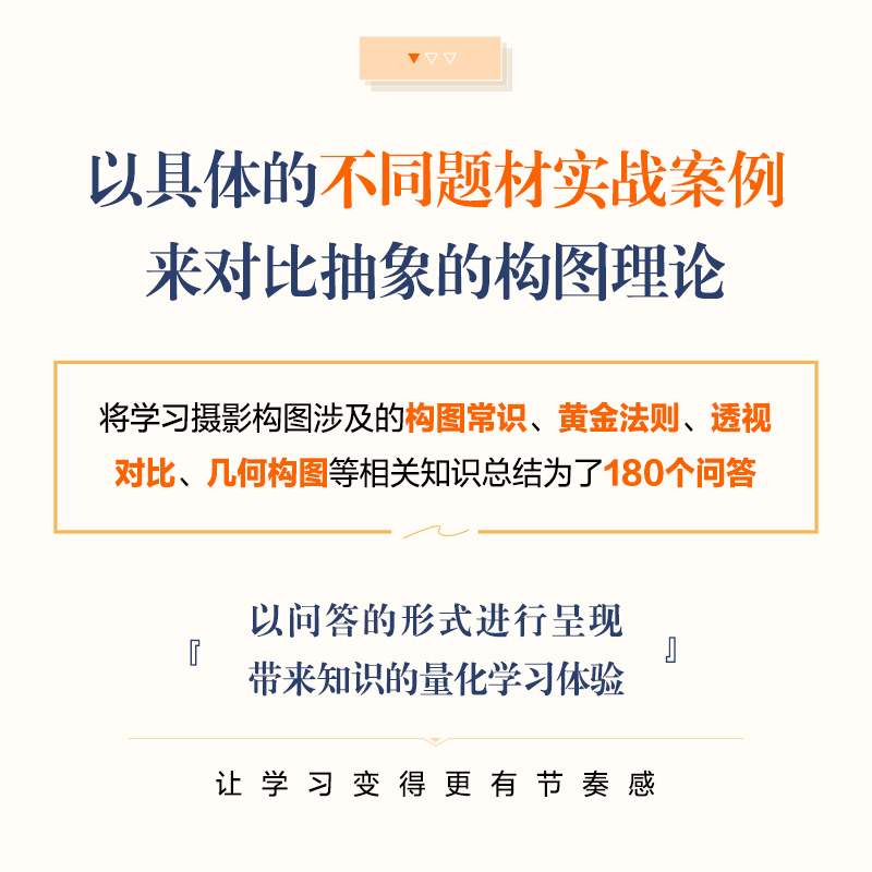 [正版图书]专业摄影师这样拍 摄影构图的180个问答 摄影构图摄影笔记拍摄技巧教程数码单反人像摄影构图教程手机摄影入门教