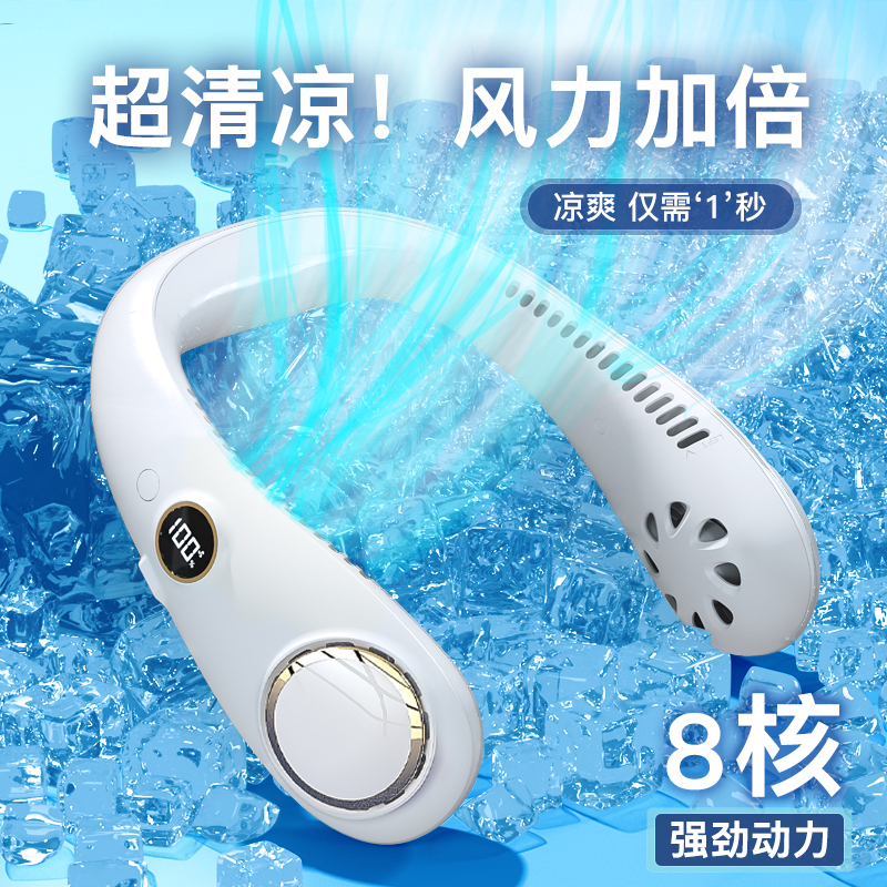 艾青春无线挂脖风扇N20 白色高清大图