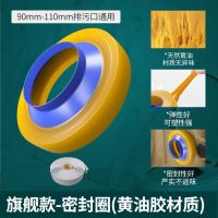 起点如日马桶法兰密封圈蜜蜡防臭防漏水加厚通用型坐便器马桶-【经典五代】防臭密封圈+密封条