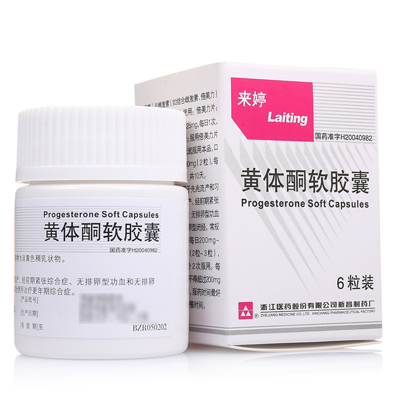 来婷黄体酮软胶囊01g6粒1瓶盒先兆流产习惯性流产更年期综合征经前期