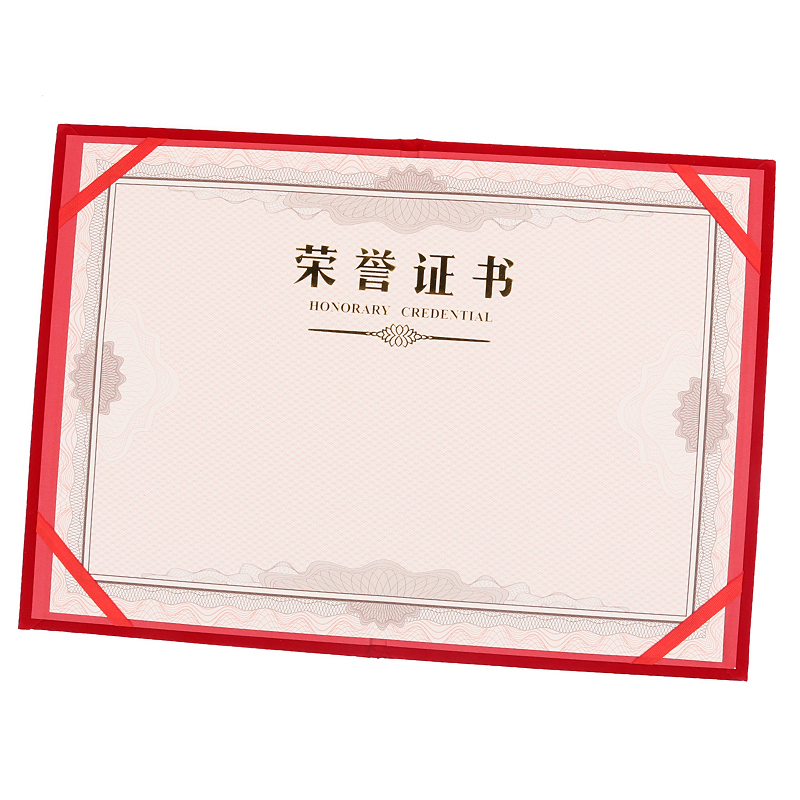 荣誉证书内芯(黄)-8K(50张/包)