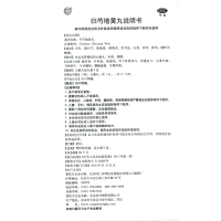 同仁堂 归芍地黄丸10丸 滋肝肾,补阴血,清虚热。用于肝肾两亏,阴虚血少,头晕目眩,耳鸣咽干,午后潮热,腰腿痠痛