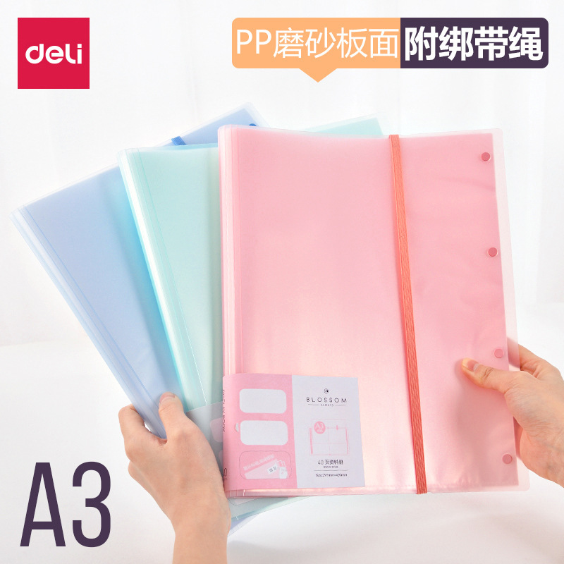 得力(deli)72479试卷收纳夹A3/40页中小资料册可装A3尺寸对折款学生试卷收纳册活页插袋文件夹