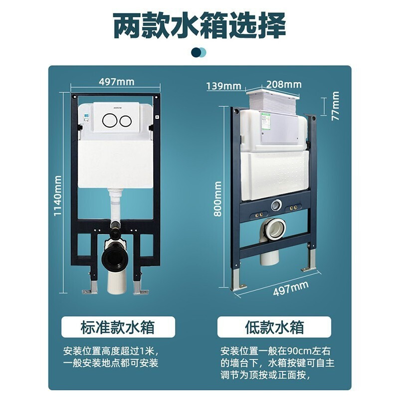 箭牌(ARROW)壁挂式马桶 嵌入墙排家用隐藏水箱悬挂式坐便器AE2001H套装