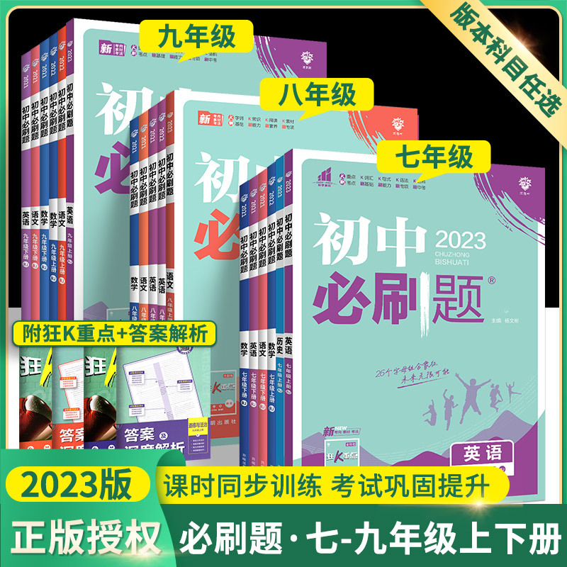 [青岛版]数学 七年级下 [正版]2024初中七上八九年级上册下册数学英语物理化学生物地理语文全套人教版初一三初二7 8