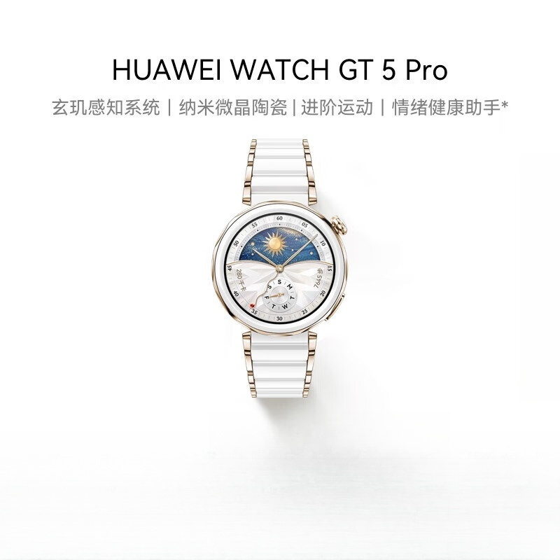 华为(HUAWEI) WATCH GT 5 Pro 陶瓷白42mm 智能手表纳米微晶陶瓷