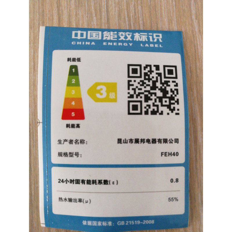 润臣 FEH80D储水式电热水器80升银瓷内胆数码显示