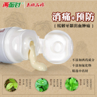 两面针消痛优效愈止牙膏140g 缓解牙龈出血肿牙痛中药护龈牙膏