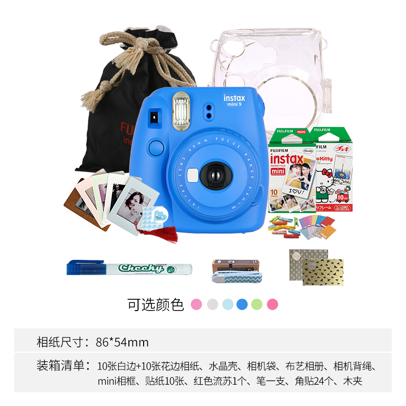 富士(FUJIFILM)INSTAX 拍立得 相机 一次成像相机 mini9 海水蓝色套装 胶片相机 含20张胶片