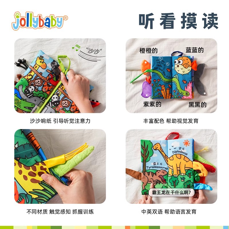 jollybaby动物巴布书新生儿礼盒套装婴幼儿早教撕不烂玩具1663高清大图