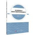 知识管理视角下差错学习模型和机制构建研究