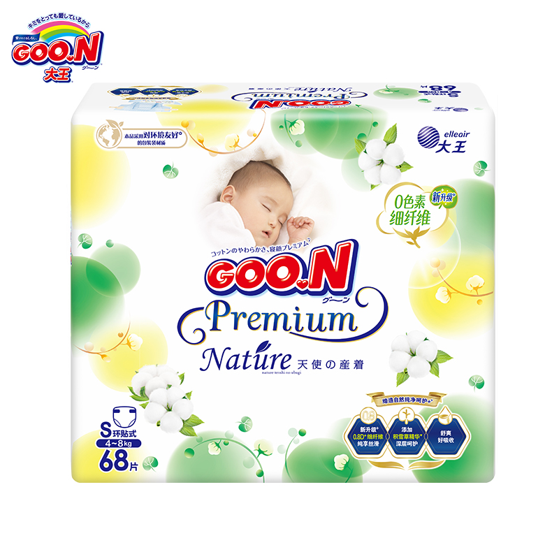 大王(GOO.N)环贴式纸尿裤天使自然之恩系列小号S68片尿不湿天然植物纤维高清大图