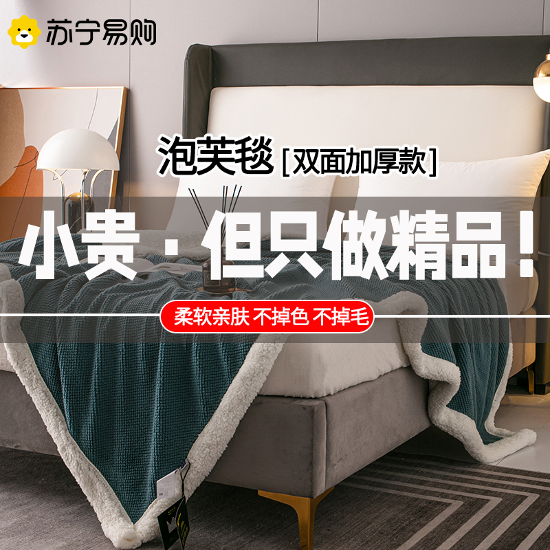 2022新款泡芙绒毛毯被子加厚保暖珊瑚法兰绒冬季单人沙发空调盖毯子床上用品2243