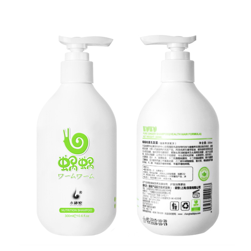 蜗蜗洗护套装 洗发水+护发素 生姜洗发水发膜护发素留香烫染修护柔顺高清大图