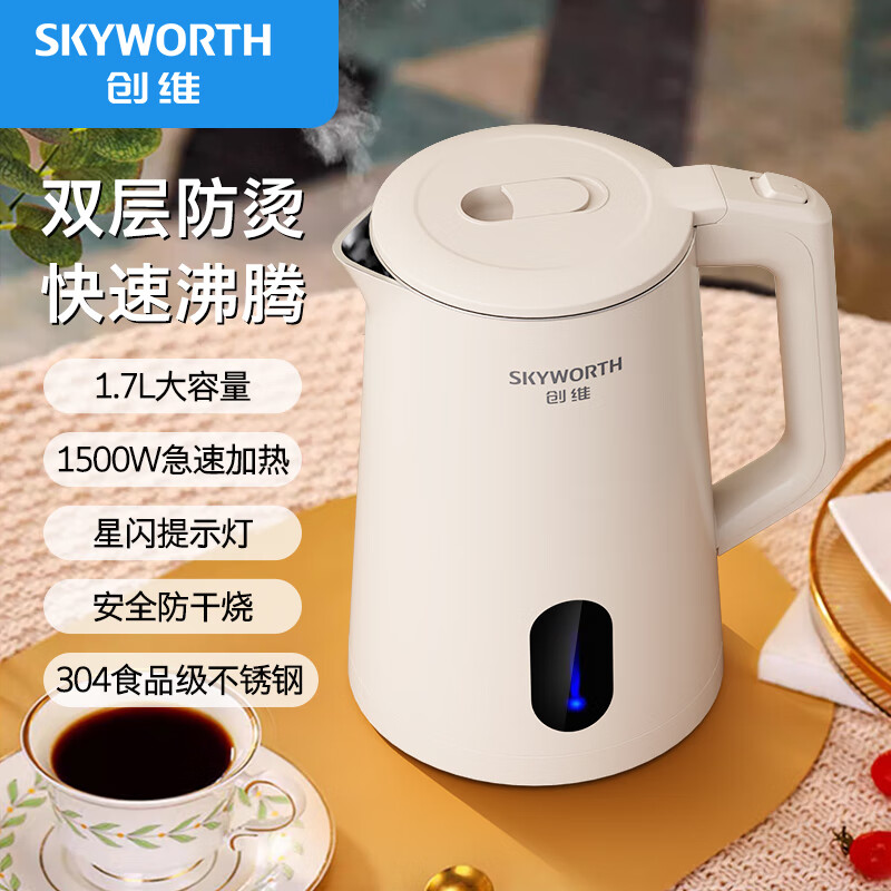 创维(Skyworth) S221 电水壶 1.7L 电热水壶 304不锈钢家用1500W电热水壶 白色