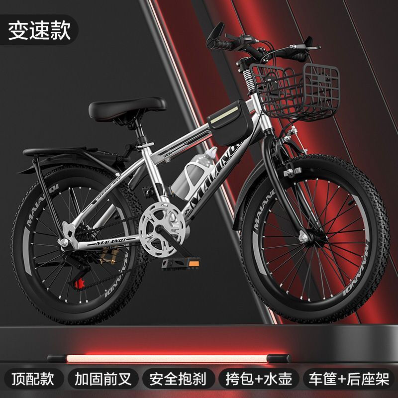 新自行车儿童山地车赛车男女式单车中小学生18寸20寸22寸24寸 星秘银【变速】尊享版+车筐货架 18寸适合身高115厘米-135厘米