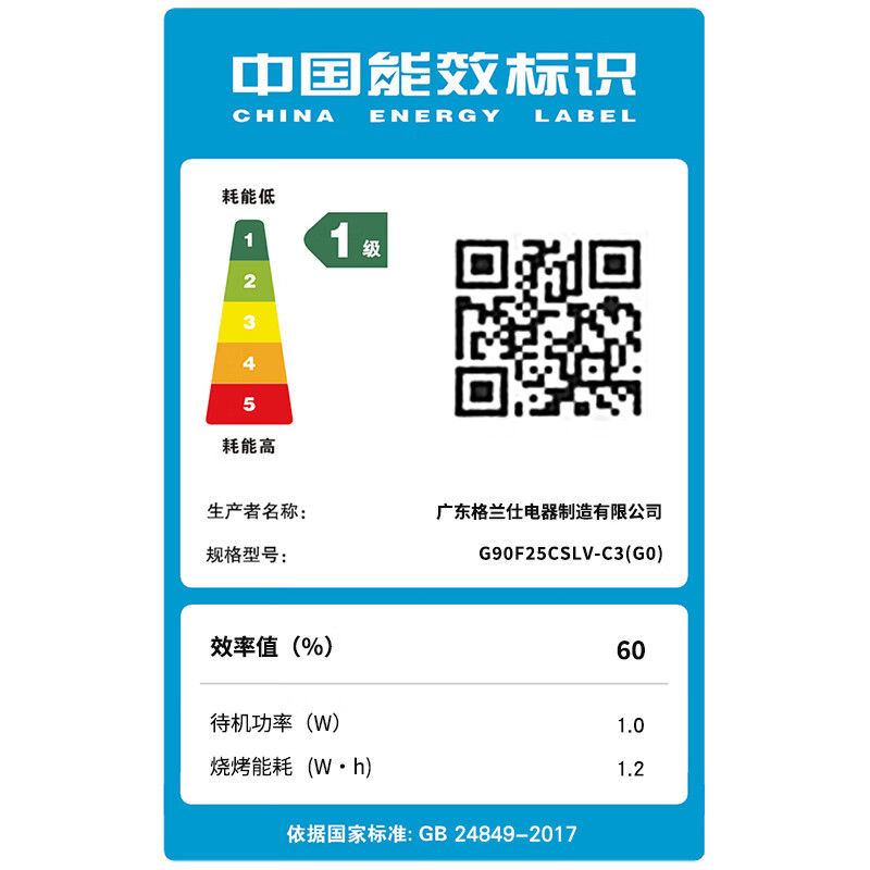 格兰仕(Galanz) 不锈钢内胆微波炉烤箱一体机家用平板900w25升微波炉一级能效G90F25CSLV-C3(G0)