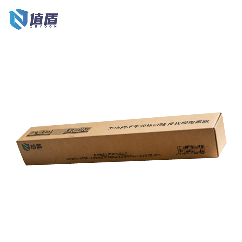 值盾 ZSYDON 方向牌不干胶标识贴 反光膜覆黑胶 个高清大图