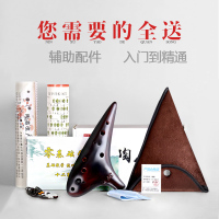 陶笛12孔中音C调初学入门十二孔AC6学生儿童专业演奏笛子陶埙乐器