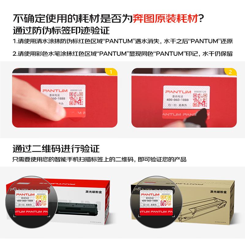 奔图(PANTUM)P3380DN A4黑白激光单功能打印机高清大图