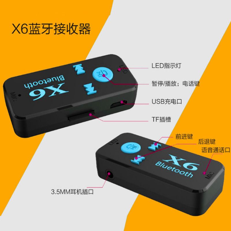 X6蓝牙接收器可插内存卡 车载AUX蓝牙音频接收器音响箱耳机无线转换蓝牙适配器可插内存卡