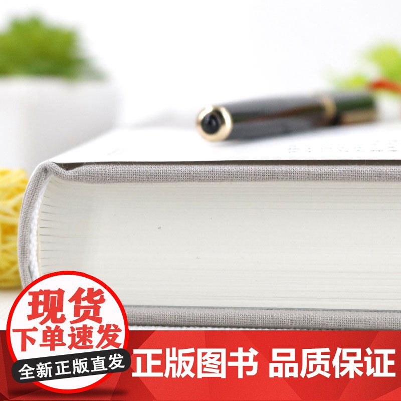 (布面精装版)舍与得励志成功为人处事书籍人生哲学哲理智好好接话会说人际交往关系学交际社交技巧演讲说话艺术心里学心理学书籍高清大图