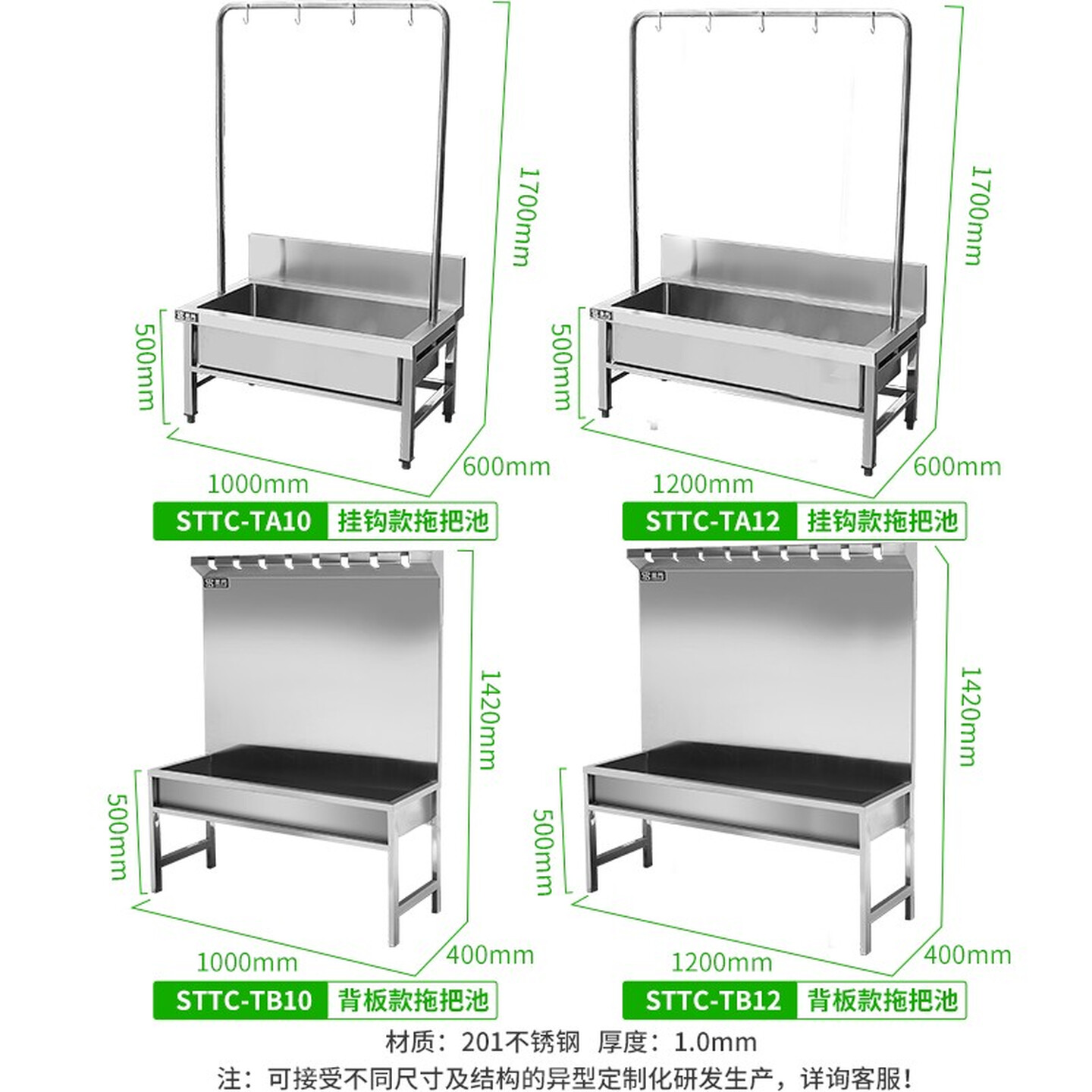 圣托商用拖把池一体式洗拖布池 洗拖把池盆学校单位厨房水槽 不锈钢洗拖把池 STTC-TA10高清大图