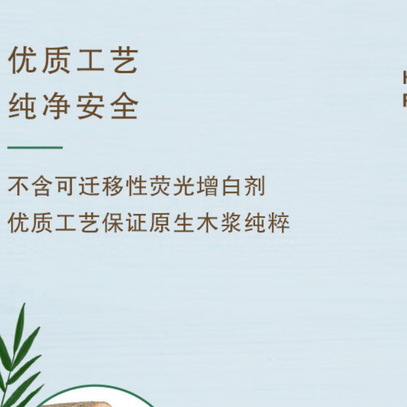 清风 棉柔系列4层110抽/包*3一提 纸品 餐巾纸家用纸巾 超质感绵柔 纸质升级 细滑柔韧湿水不易破高清大图