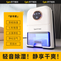 苏宁宜品除湿机家用卧室内去湿抽湿器干燥除潮吸湿神器防潮除湿机-单核豪华负离子款NXC-01