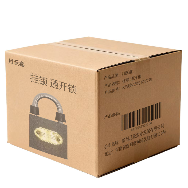 月跃鑫 挂锁 通开锁 32锁体15勾 内六角 把高清大图