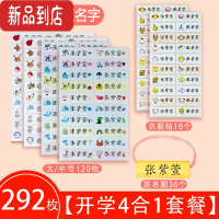 真智力幼儿园名字贴防水可烫儿童校服被子入园宝宝名字圈衣服贴纸 [开学4合1套餐292枚]大/中各120枚+姓名圈36个+